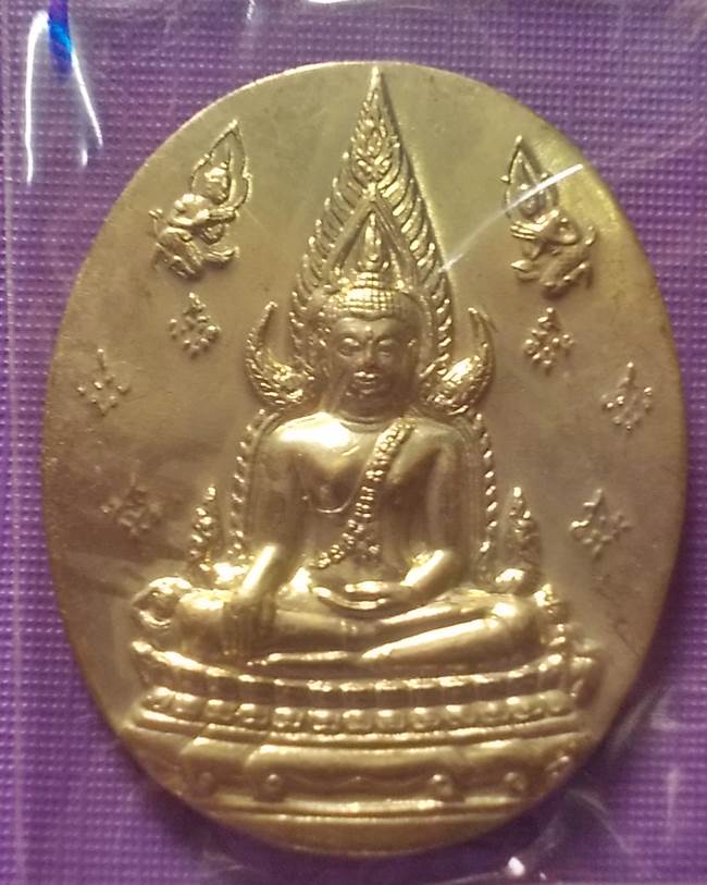 เหรียญหลวงพ่อพระพุทธชินราช รุ่น ญสส ปี 2543 เนื้ออัลปาก้า [1]