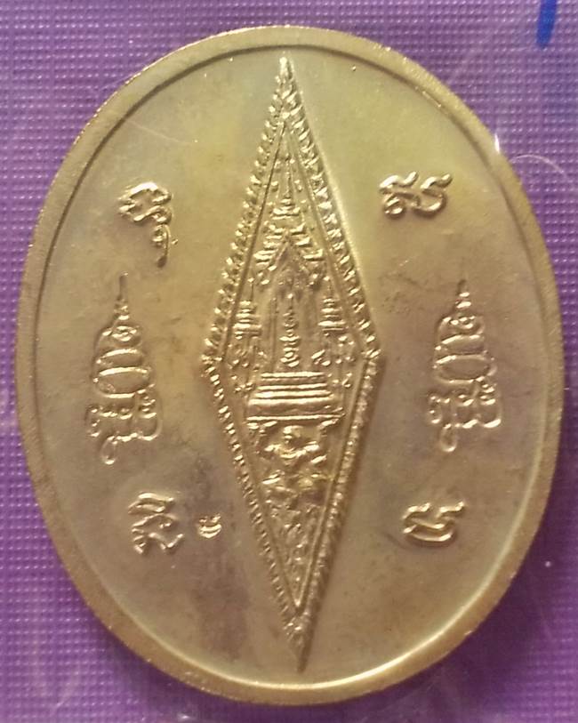 เหรียญหลวงพ่อพระพุทธชินราช รุ่น ญสส ปี 2543 เนื้ออัลปาก้า [1]
