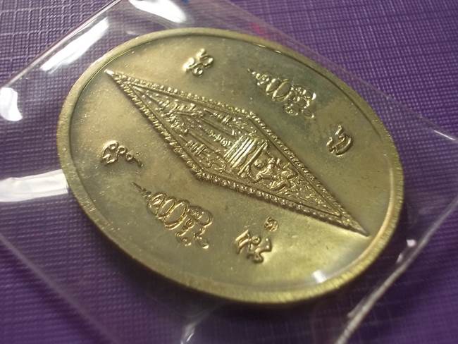 เหรียญหลวงพ่อพระพุทธชินราช รุ่น ญสส ปี 2543 เนื้ออัลปาก้า [1]