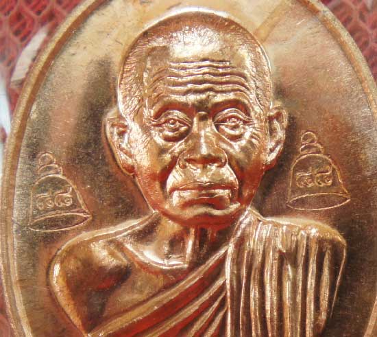 เหรียญเลื่อนสมณศักดิ์ หลวงพ่อคูณ วัดบ้านไร่ ปี 53 เนื้อทองแดง บล๊อคพิเศษ ตัวตัดบล็อคทองคำพิเศษระฆัง