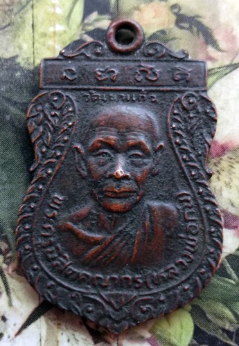 10 บาท กับ เหรียญหลวงพ่อกัน วัดเขาแก้ว หลังหลวงพ่อกล่อม วัดประชาศึกษา จ.นครสวรรค์   ...Bi619