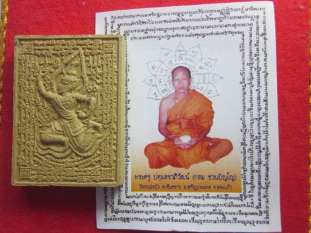 (( แรง )) เพชรพญาธรสมปราถนา  หลวงพ่อกลม   ชวนปัญโญ วัดหนองบัว ต.หันทราย อ.อรัญประเทศ จ.สระแก้ว