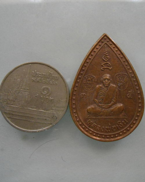 “ เหรียญหยดน้ำ หลวงพ่อเงิน พระพิจิตร ”