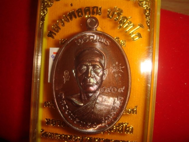 เหรียญเจริญพร หลวงพ่อทองวัดพระพุทธบาทเขายายหอม รุ่นแรกหลวงพ่อคูณปลุกเสก เนื้อทองแดงมันปู4909สภาพสวย