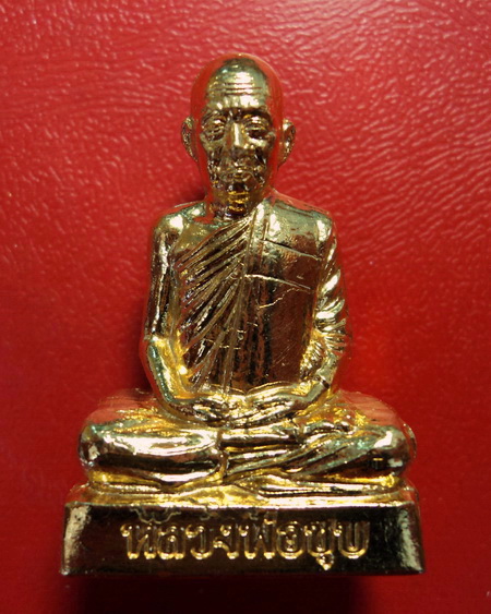 *รูปเหมือนปั๊มหลวงพ่อชุบ วัดวังกระแจะ จ.กาญจนบุรี รุ่นแรก กะไหล่ทองกรรมการ สวยมากค่ะ*