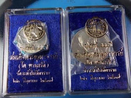 เหรียญเนื้อเงิน 122ปี พิมพ์ใหญ่+เล็ก พร้อมกล่อง เคาะเดียว