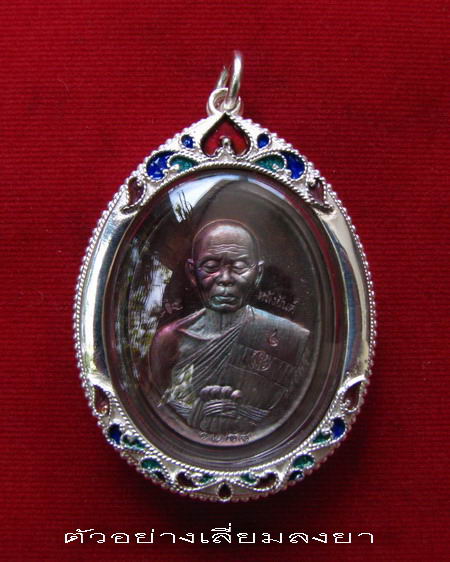 กรอบเงิน ลงยาสุโขทัย ใส่ เหรียญ หลวงพ่อคูณ รุ่นปฏิหาริย์ EOD รูปไข่ ไม่ตัดปีก #  16