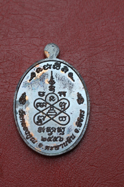 เหรียญครึ่งองค์ รุ่นเจริญลาภ หลวงพ่อหวั่น วัดคลองคูณ จ.พิจิตร