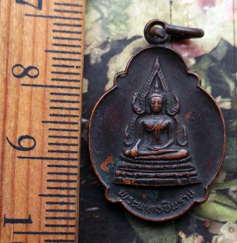 10 บาท กับ เหรียญพระพุทธชินราช วัดบำเพ็ญเหนือ กรุงเทพ  ...Bh371