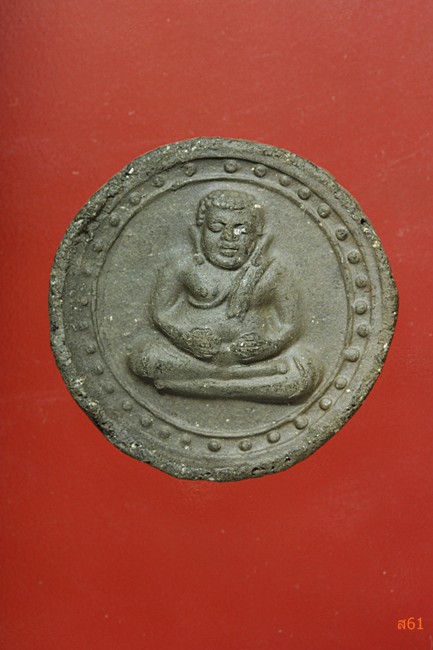 พระสังฆจาย พิมพ์จันทร์ลอย ไม่ทราบที่