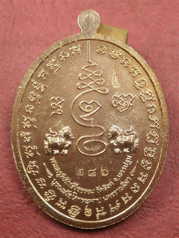 เหรียญหลวงพ่อสืบ วัดสิงห์ รุ่นเจริญพร เนื้อทองแดง 1 ชุด 2 เหรียญประกอบด้วยเจริญพรบน,ล่าง เลขเดียวกัน