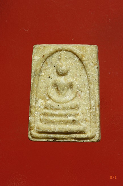 พระสมเด็จพิมพ์เล็กไม่ทราบที่