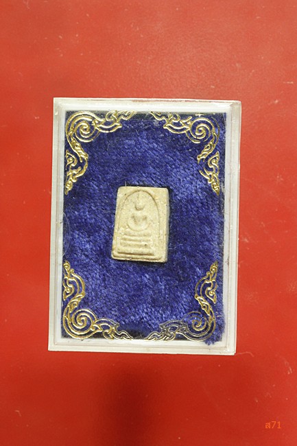 พระสมเด็จพิมพ์เล็กไม่ทราบที่