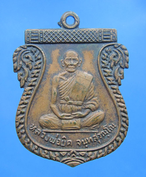 หลวงพ่อยิด วัดหนองจอก