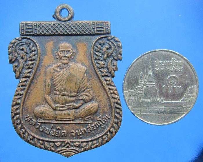 หลวงพ่อยิด วัดหนองจอก