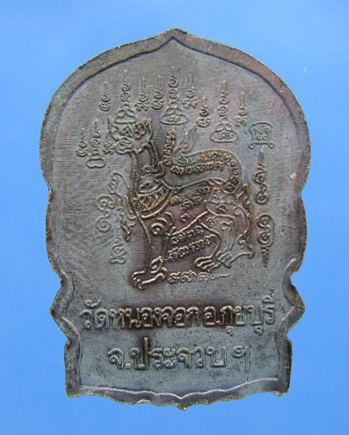 หลวงพ่อยิด วัดหนองจอก