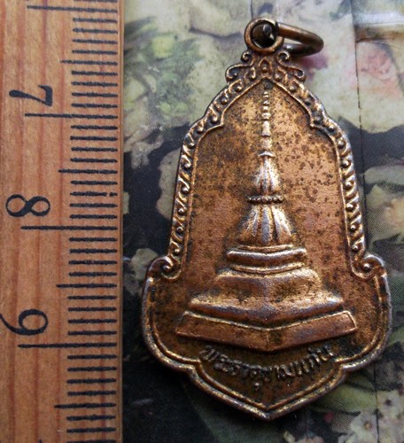 10 บาท กับ เหรียญพระธาตุขามแก่น วัดเจติยภูมิ อำเภอน้ำพอง จังหวัดขอนแก่นปี๒๕๒๕ ...Bi666