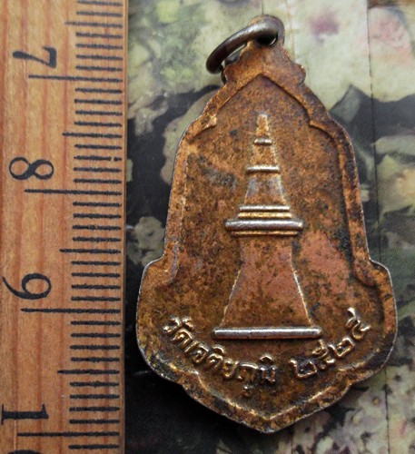 10 บาท กับ เหรียญพระธาตุขามแก่น วัดเจติยภูมิ อำเภอน้ำพอง จังหวัดขอนแก่นปี๒๕๒๕ ...Bi666