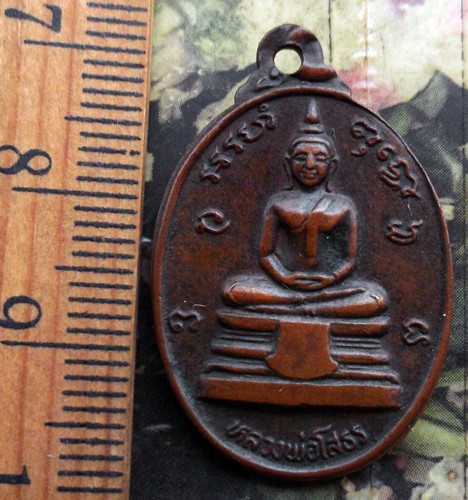10 บาท กับ เหรียญหลวงพ่อพุทธโสธร  ...Bi667