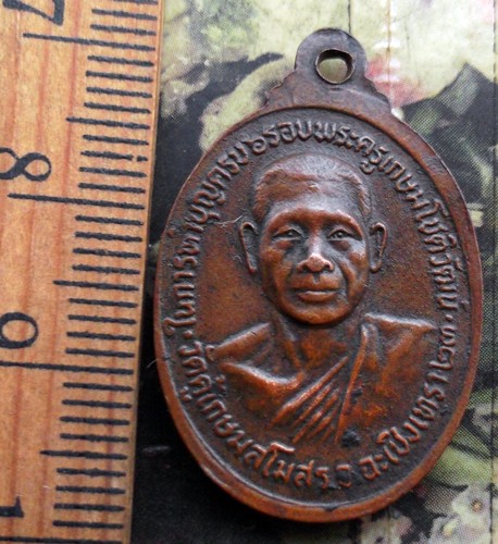 10 บาท กับ เหรียญหลวงพ่อพุทธโสธร  ...Bi667