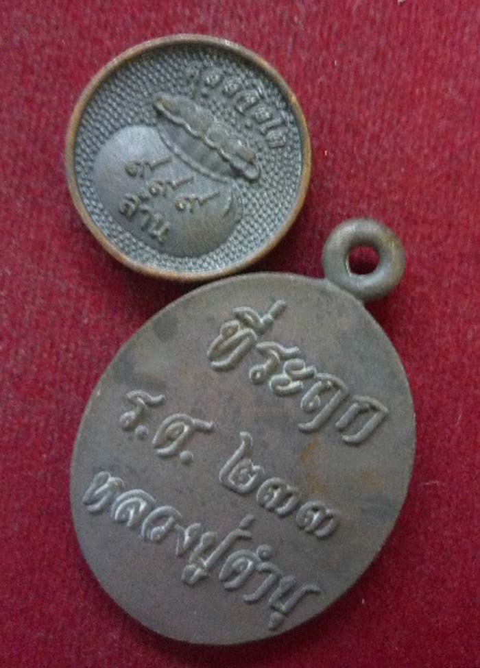 ((( มาคู่เคาะเดียว )) เหรียญหล่อชนวนเก่าผิวเดิมโค๊ตพิเศษ เฉพาะ เหรียญหล่อและโภคทรัพย์