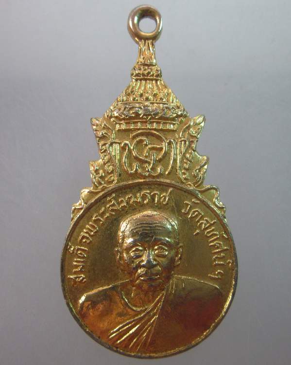 เหรียญสมเด็จพระสังฆราช  วัดสุทัศน์
