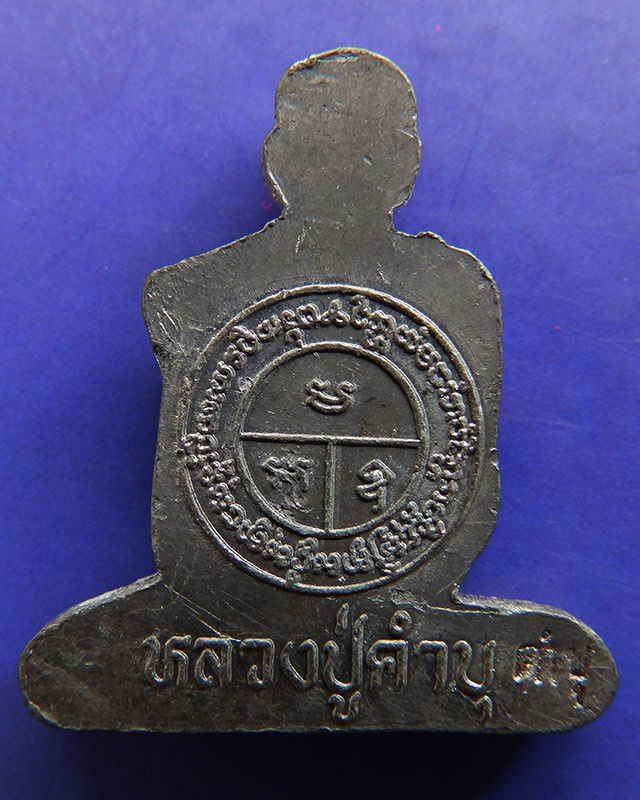รูปเหมือนตัดชิด หลวงปู่คำบุ วัดกุดชมภู ตอกโค้ด พร้อมซอง+ใบแนบเดิม (2)