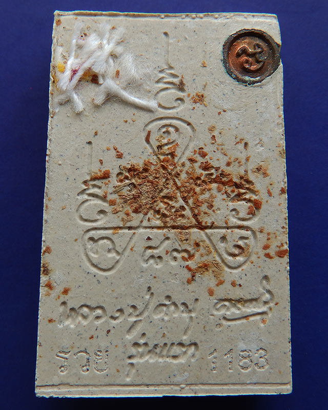 สมเด็จข้าวก้นบาตร หลวงปู่คำบุ วัดกุดชมภู พร้อมกล่องเดิม เลข 1183