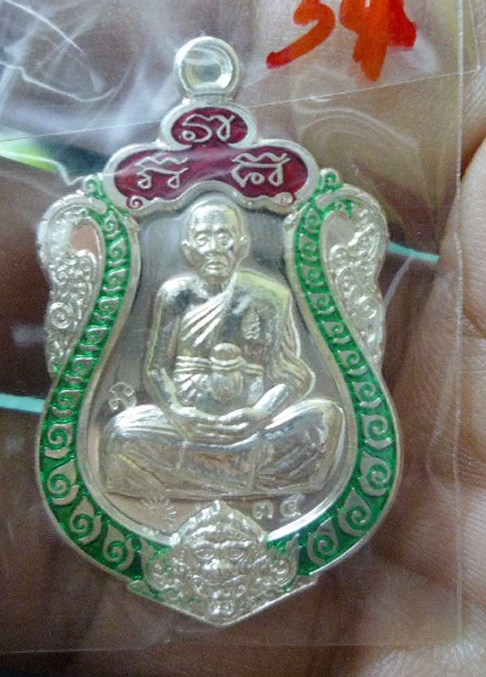 เหรียญเสมา มหากาฬ หลวงพ่อคง วัดกลางบางแก้ว (( เคาะเดียว )))