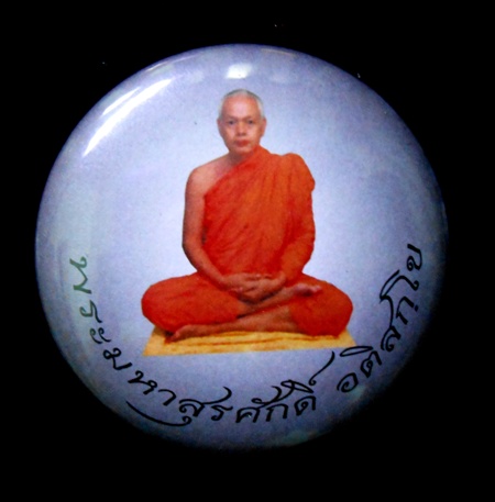 เข็มกลัดรูปพระมหาสุรศักดิ์ วัดประดู่ ขนาด 5 ซม.