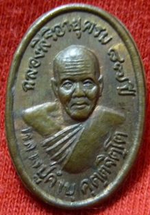 เหรียญเม็ดแตง หลวงปู่คำบุ อายุ ๘๗ ปี วัดกุดชมภู จ.อุบลราชธานี เนื้อทองแดงผิวไฟ โค๊ต ก.ก. สภาพสวยมาก