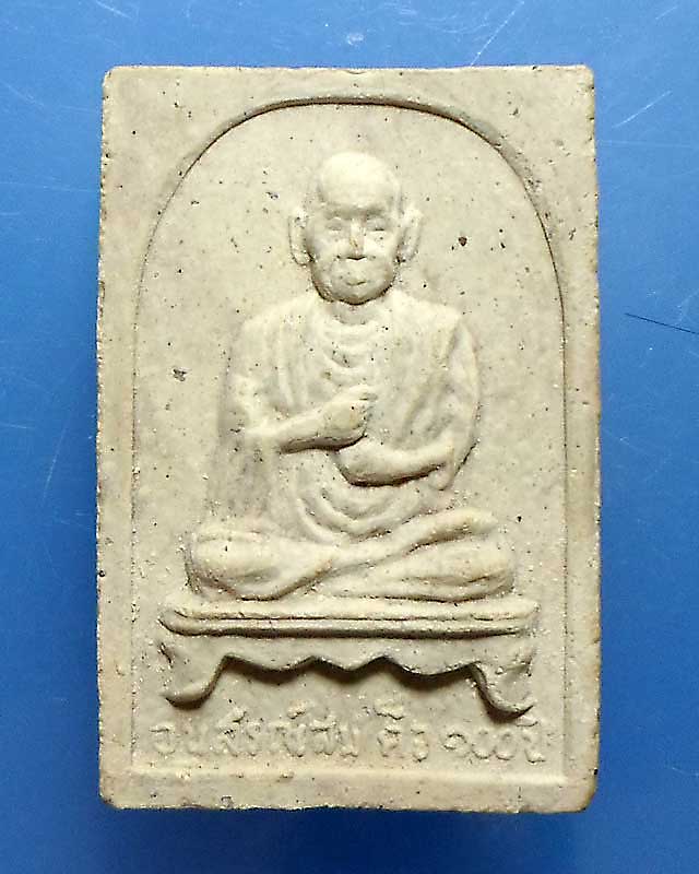 สมเด็จหลวงพ่อแพ วัดพิกุลทอง รุ่น 100 ปีสมเด็จโต ปี 2515 #1