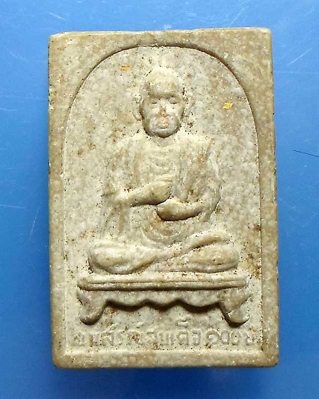 สมเด็จหลวงพ่อแพ วัดพิกุลทอง รุ่น 100 ปีสมเด็จโต ปี 2515 #2