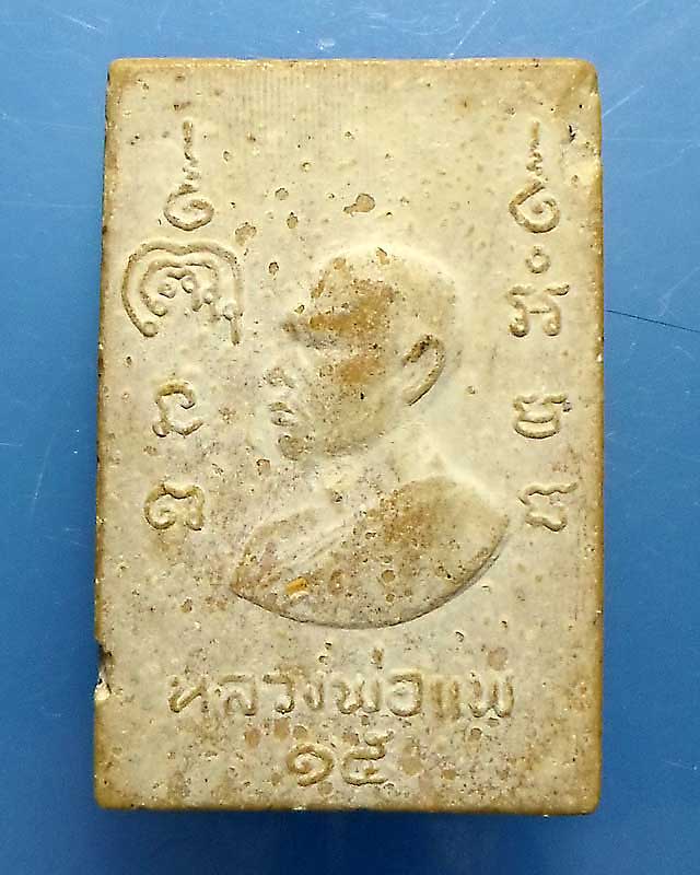 สมเด็จหลวงพ่อแพ วัดพิกุลทอง รุ่น 100 ปีสมเด็จโต ปี 2515 #2