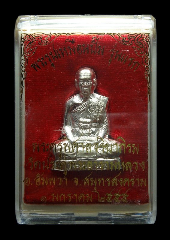 รูปเหมือนปั๊มรุ่นแรก พระมหาสุรศักดิ์ วัดประดู่ เนื้อเงิน ผิวกระจก พร้อมจารเต็มสูตร กล่องเดิม #3
