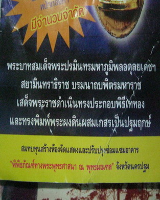 ราคาพิเศษ พระเคาะเดียวปิดครับ<<< เหรียญเสมา 25 พุทธศตวรรษ เนื้ออัลปาก้า สภาพสวยแบบผิวเดิมๆ มวลสารและ