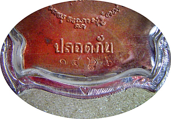 ครูบาสร้อย ขันติสาโร จ.ตาก เหรียญนั่งพานเนื้อทองแดงผิวไฟพร้อมเลี่ยมเงินลงยาสวยมากครับ