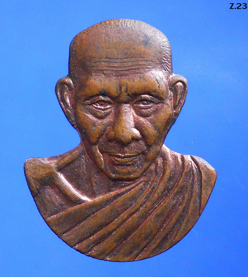 ลพ.เกษม อายุครบ ๗ รอบ