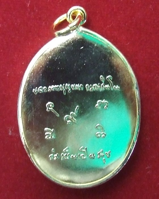 ล๊อคเก็ต หลวงปู่บุญหนา ธมฺมทินฺโน รุ่น ร่มเย็นเป็นสุข