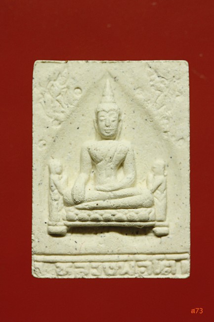 หลวงพ่อโต วัดพนัญเชิง จ.อยุธยา ปี 2539 จัดให้ 2 องค์