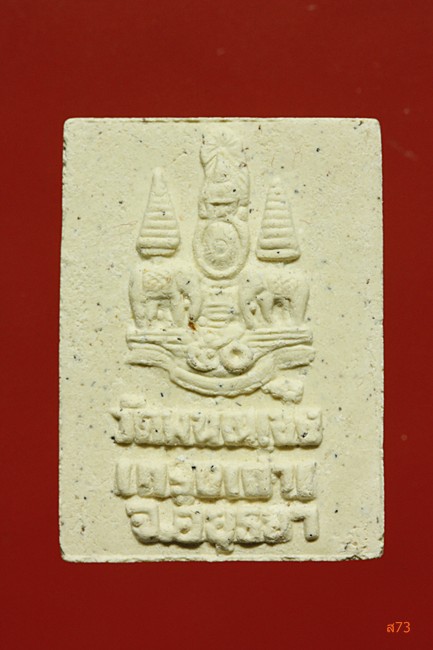 หลวงพ่อโต วัดพนัญเชิง จ.อยุธยา ปี 2539 จัดให้ 2 องค์