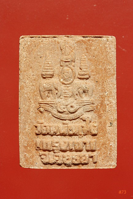 หลวงพ่อโต วัดพนัญเชิง จ.อยุธยา ปี 2539 จัดให้ 2 องค์