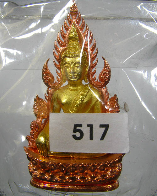 พระพุทธชินราช รุ่นจอมราชันย์ พิมพ์แต่งฉลุลอยองค์ เนื้อโลหะชุบทอง ซุ้มชุบนาก No.517