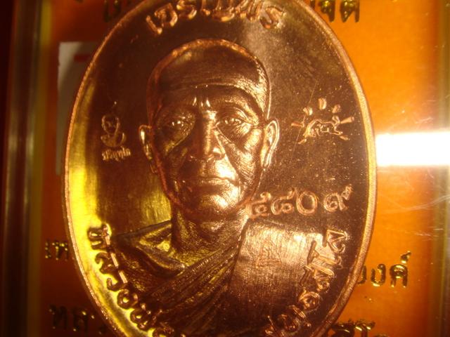 เหรียญเจริญพร หลวงพ่อทองวัดพระพุทธบาทเขายายหอม รุ่นแรกหลวงพ่อคูณปลุกเสก เนื้อทองแดงขัดเงา4809