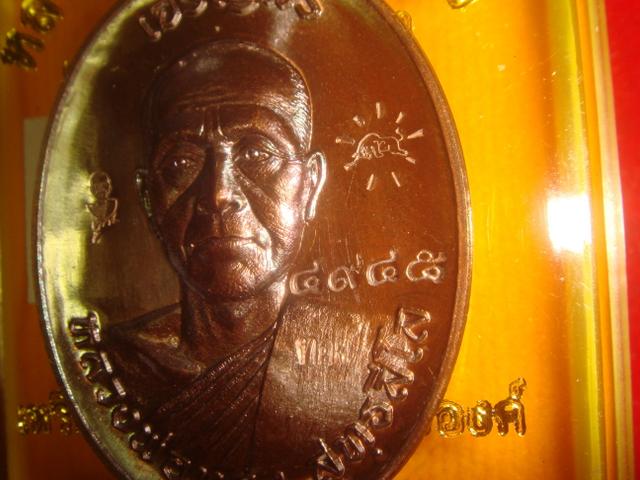 เหรียญเจริญพร หลวงพ่อทองวัดพระพุทธบาทเขายายหอม รุ่นแรกหลวงพ่อคูณปลุกเสก เนื้อทองแดงรมมันปู 4945สวยค่