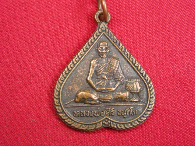 "จ่าสันต์" แดงเคาะเดียว/เหรียญหลวงพ่อศิริ  วัดสุขใจประชา  จันทบุรี