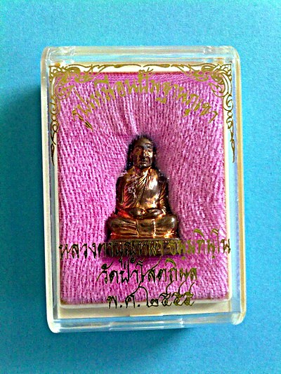พระรูปเหมือนปั๊มฐานภูเขา หลวงตาบุญหนา ธัมมทินโน เนื้อทองแดง (เคาะเดียว)