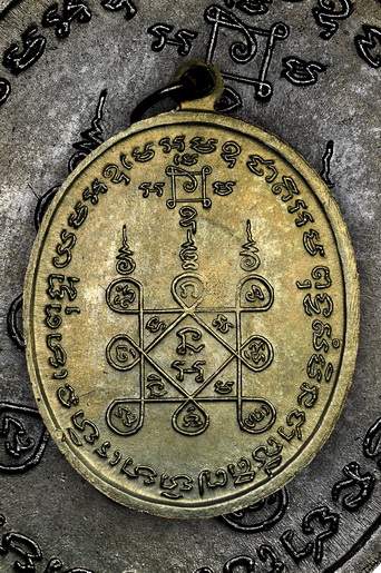 เหรียญโบสถ์ลั่น หลวงพ่อแดง-หลวงพ่อเจริญ ปี 2512 ดำทั้งองค์ สวยกริ๊ป!!