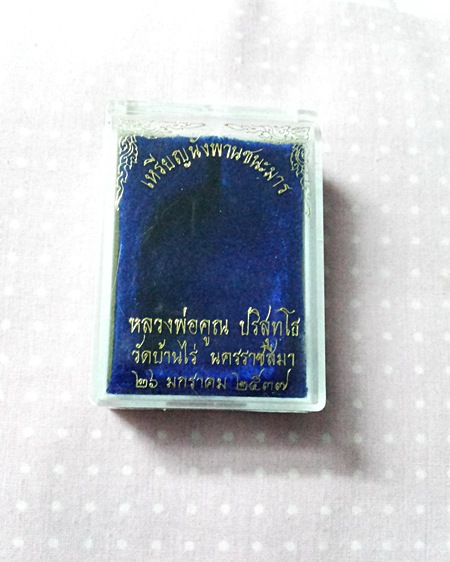 กล่อง..... เหรียญนั่งพาน  ชนะมาร  เนื้อทองเหลือง ... สภาพสมบูรณ์