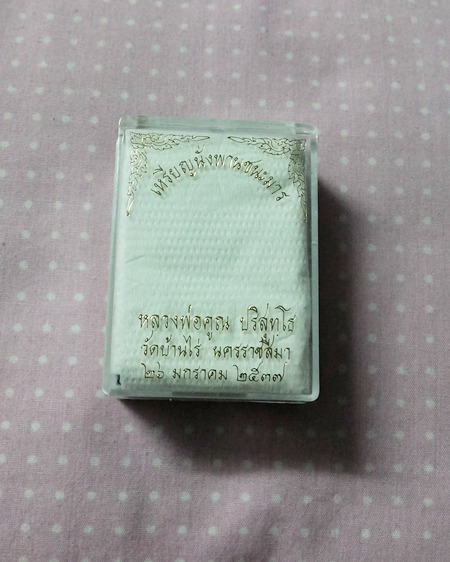 กล่อง..... เหรียญนั่งพาน  ชนะมาร  เนื้อทองเหลือง ... สภาพสมบูรณ์